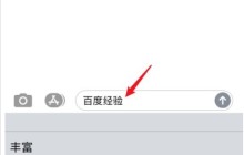苹果手机九宫格怎么换行 苹果手机九宫格换行操作步骤