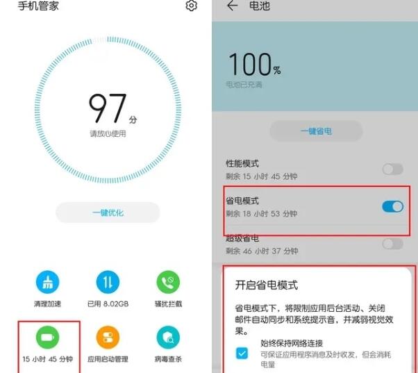 How to set up power saving on Honor v30pro