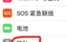 苹果手机游戏麦克风权限打开方法讲解