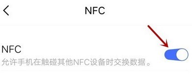 vivo NEX 3snfc功能打开具体步骤