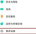 vivo NEX 3snfc功能打开具体步骤