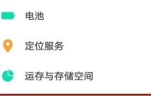 vivo NEX 3snfc功能打开具体步骤