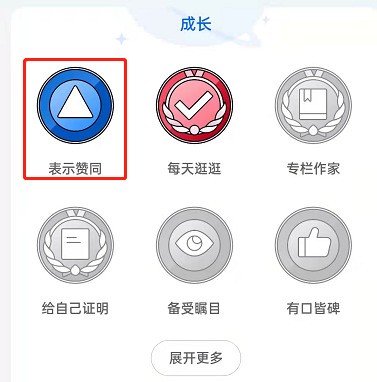 Zhihu で個人バッジを表示する場所_Zhihu でバッジを着用する方法に関するチュートリアルのリスト