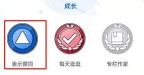 知乎哪里查看个人徽章_知乎佩戴徽章教程一览