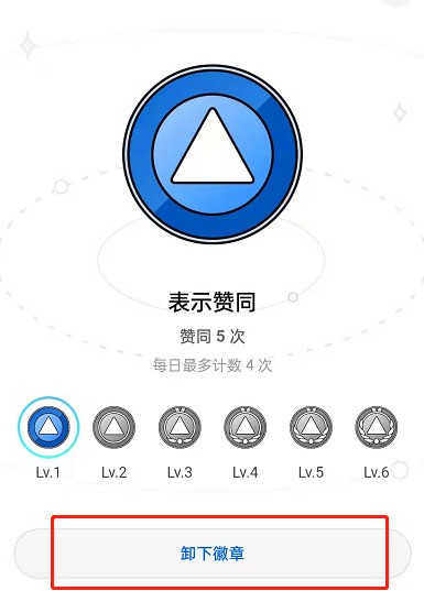 Where to view personal badges on Zhihu_A list of tutorials on how to wear badges on Zhihu