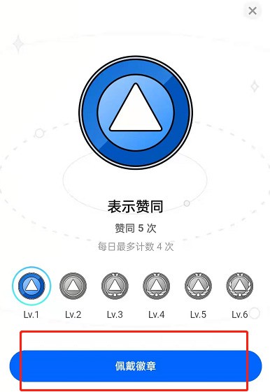 Where to view personal badges on Zhihu_A list of tutorials on how to wear badges on Zhihu