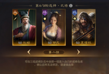 How to participate in the Three Kingdoms Conspiracy to Determine the World Martial Arts Competition