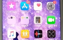 苹果手机中关闭通知亮屏的方法介绍