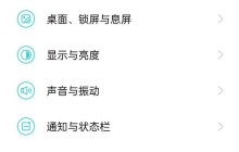 一加9pro怎样设置应用分屏_一加9pro应用分屏设置教程