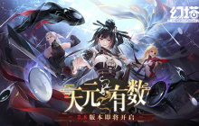 过往与未来《幻塔》3.8版本即将开启