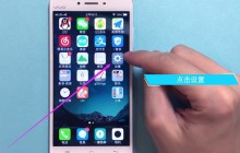 vivo手机恢复出厂设置的方法