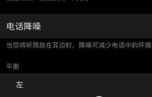 苹果12LED闪烁在哪里开 苹果12led闪烁设置方法