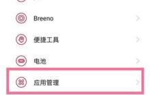 一加9r怎么设置默认浏览器_一加9r设置默认浏览器教程