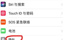 苹果12麦克风在哪里设置_苹果12麦克风设置教程
