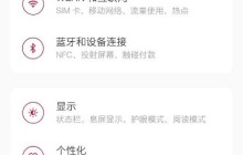 一加8怎么添加本地铃声_一加8添加本地铃声方法