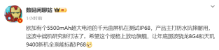 消息称欧加旗下千元机正在测试 IP68 级防水，主打防水抗摔耐用