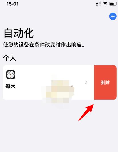 苹果快捷指令自动化怎么删除 快捷指令删除自动化方法教程