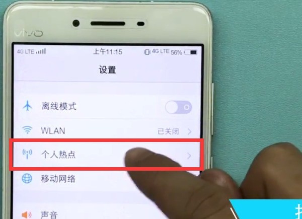 How to open personal hotspot on vivo phone