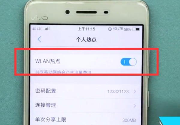 Vivo Phone で個人用ホットスポットを開く方法