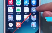 vivo手机中打开usb调试的方法介绍