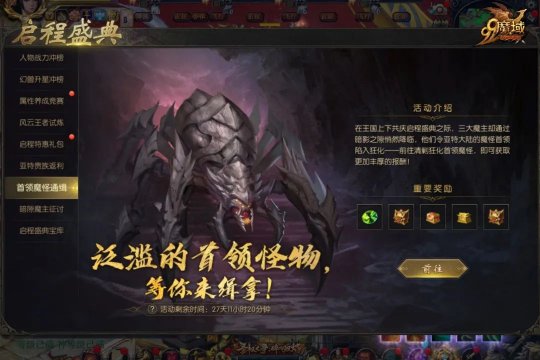 Demon Realm new server optimization! There are also Jiuzhou Shenlong optional packages and divine fire gifts waiting for you.