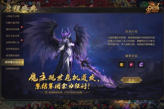 Demon Realm new server optimization! There are also Jiuzhou Shenlong optional packages and divine fire gifts waiting for you.