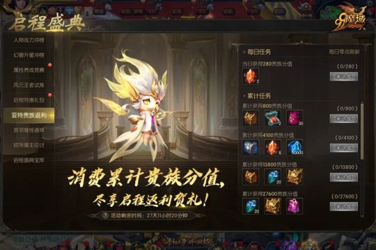 Demon Realm new server optimization! There are also Jiuzhou Shenlong optional packages and divine fire gifts waiting for you.