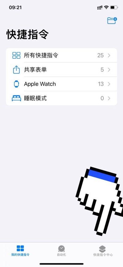 Apple 携帯電話で健康コードのショートカット コマンドを設定する方法_Apple 携帯電話で健康コードのショートカット コマンドを設定する方法