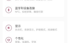 一加8t去哪关闭截屏声音_一加8t关闭截屏声音的方法