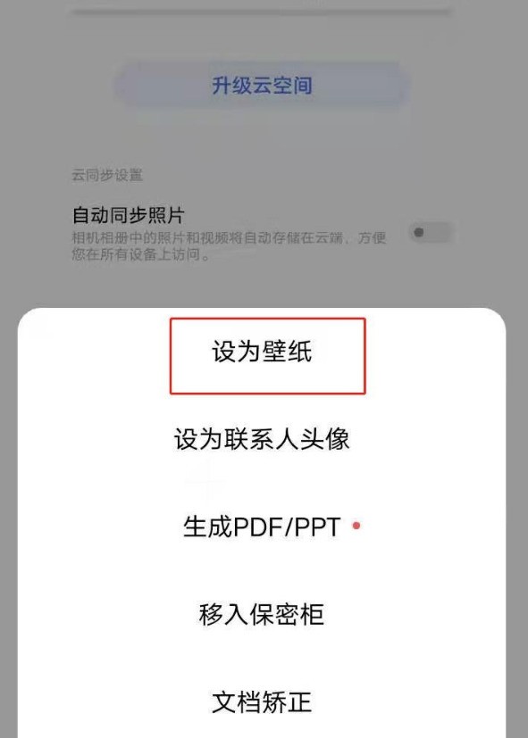 vivoy31s锁屏壁纸怎么更换 vivoy31s更换锁屏壁纸的方法