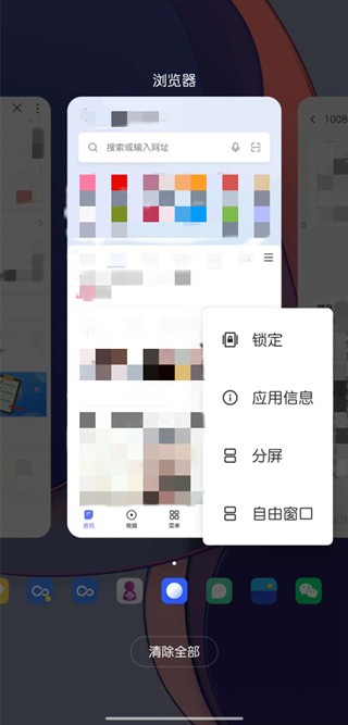 OnePlus 8t で画面分割を操作する方法_OnePlus 8t で画面分割を操作する方法