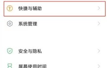 vivos7手机录屏小白点怎样关 vivos7手机录屏关闭小白点步骤