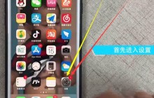 苹果手机中使用蓝牙传照片的具体过程