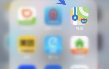 苹果手机地图常用地点怎么保存 苹果手机地图添加常用地点方法