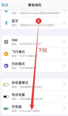 How to set charging reminder for Apple tablet Step by step method for setting charging reminder for Apple tablet