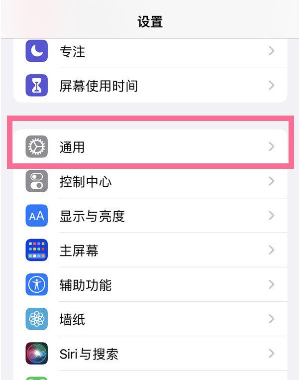 iPhone 13에서 APP 신뢰 인증을 활성화하는 방법_iPhone 13에서 신뢰할 수 있는 장치 설정에 대한 튜토리얼