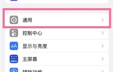 苹果13怎么开启APP信任授权_苹果13设置信任设备教程