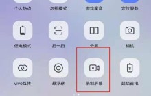 vivoy30怎么录屏 vivoy30录屏方法介绍