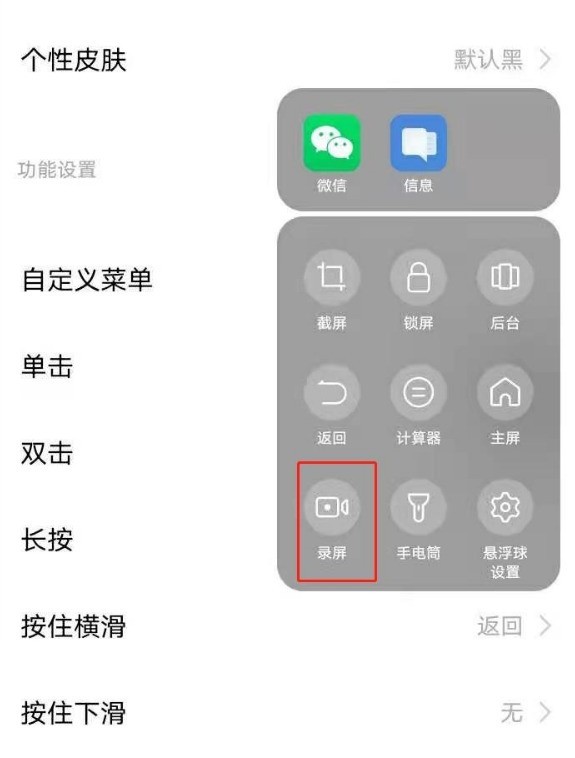 vivoy30怎么录屏 vivoy30录屏方法介绍