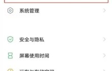 vivos7抬起亮屏怎么开启 vivos7抬起亮屏设置步骤