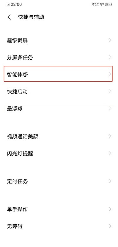 vivos7抬起亮屏怎么开启 vivos7抬起亮屏设置步骤