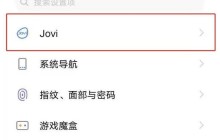 vivoy30去哪开启语音唤醒功能 vivoy30亮屏唤醒小v方法