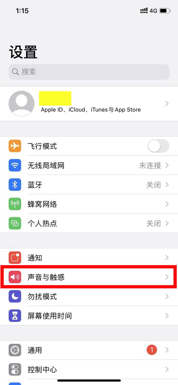 How to cancel vibration on Apple phone