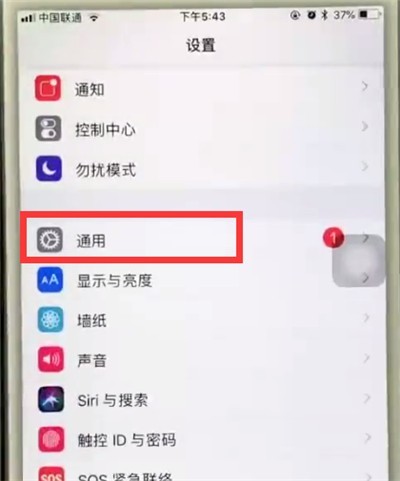 iPhone 6plusでズームを使用する方法