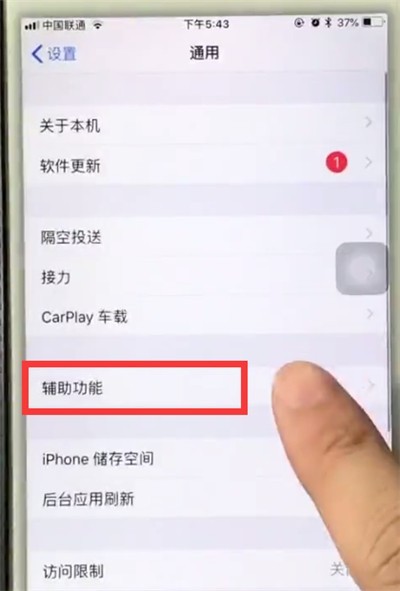 iPhone 6plusでズームを使用する方法