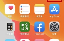 苹果手机怎么更改天气温度显示_苹果天气温度显示更改方法