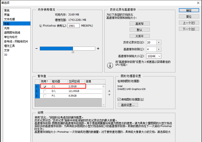 PSのメモリ容量を変更する方法