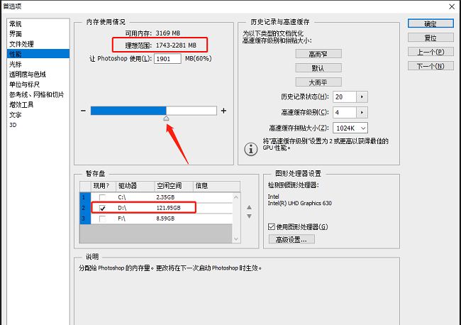 How to change memory capacity in PS