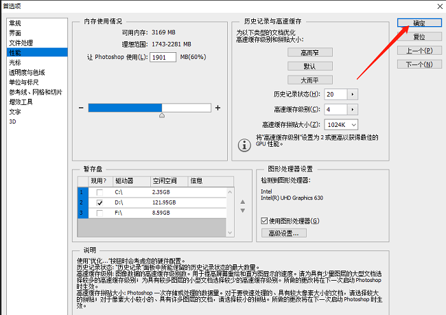 How to change memory capacity in PS