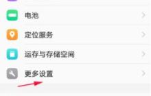 vivox60怎么恢复出厂设置 vivox60恢复出厂设置教程